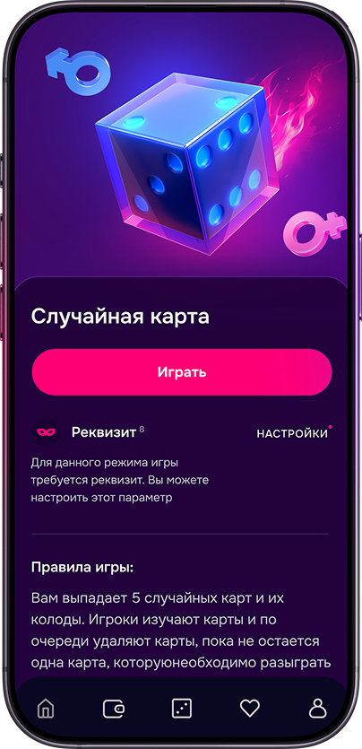 Случайная карта