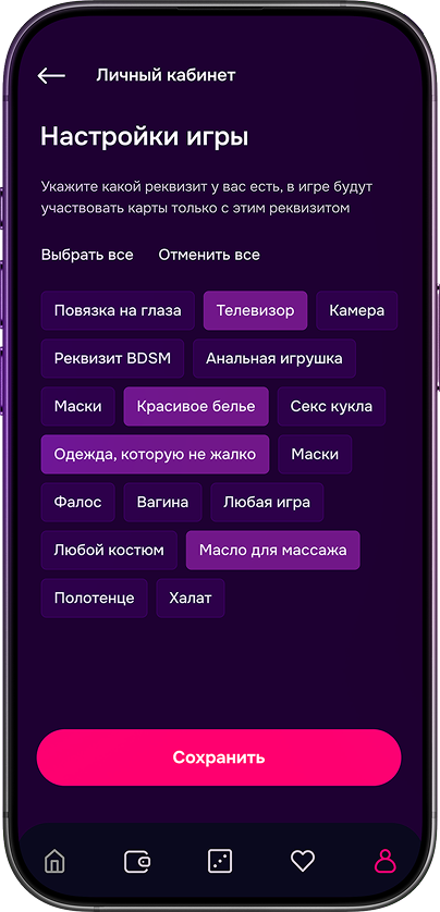 Гибкие настройки